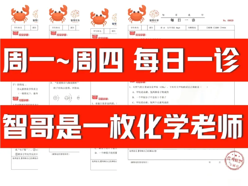 《01.课堂笔记主讲课中笔记_25初三化学_2025初三化学杨雯智A+秋下_00.课堂笔记》第7页预览