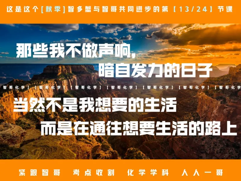 《01.课堂笔记主讲课中笔记_25初三化学_2025初三化学杨雯智A+秋下_00.课堂笔记》第9页预览