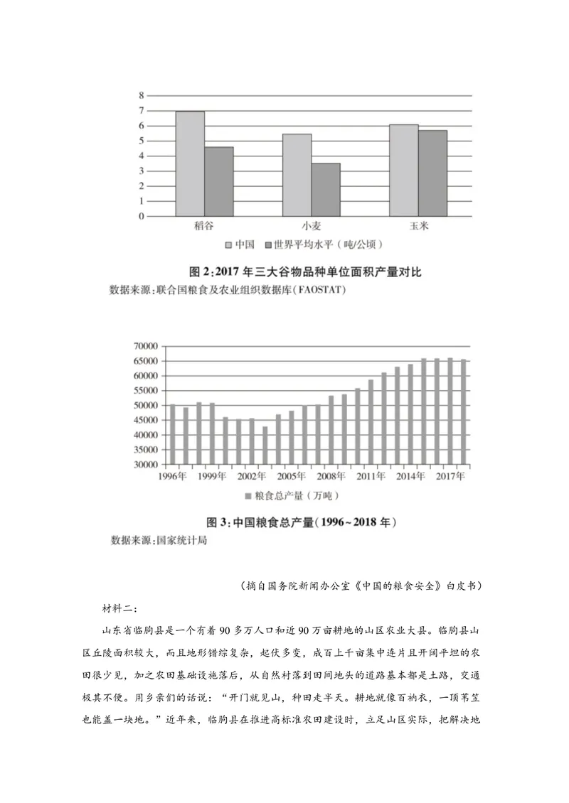 《2021年全国统一高考语文试卷（新课标ⅰ）（含解析版）_专项复习_2026年-语文专项复习_2008年-2025年语文高考真题_2008-2020年高考_全国卷_全国统一高考语文（新课标I）08-21_A4word版》第5页预览