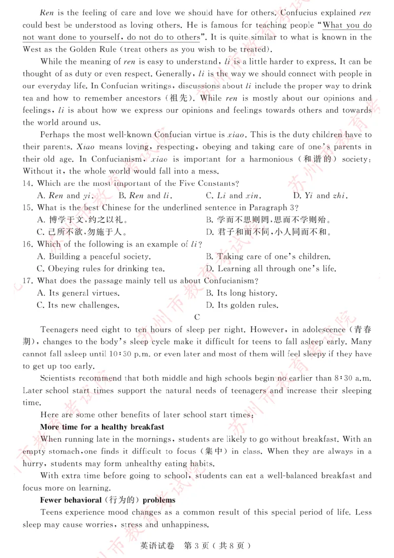 《2023江苏苏州英语试卷+答案(PDF版)_12.2026年4月全国各地高考模拟卷_2026版初中金考卷•45套中考试卷汇编系列合集_全国版中考真题(1)_各省市《历年中考真题》2013-2024(10)_22江苏省各市卷》第3页预览