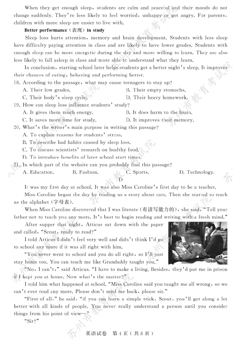 《2023江苏苏州英语试卷+答案(PDF版)_12.2026年4月全国各地高考模拟卷_2026版初中金考卷•45套中考试卷汇编系列合集_全国版中考真题(1)_各省市《历年中考真题》2013-2024(10)_22江苏省各市卷》第4页预览