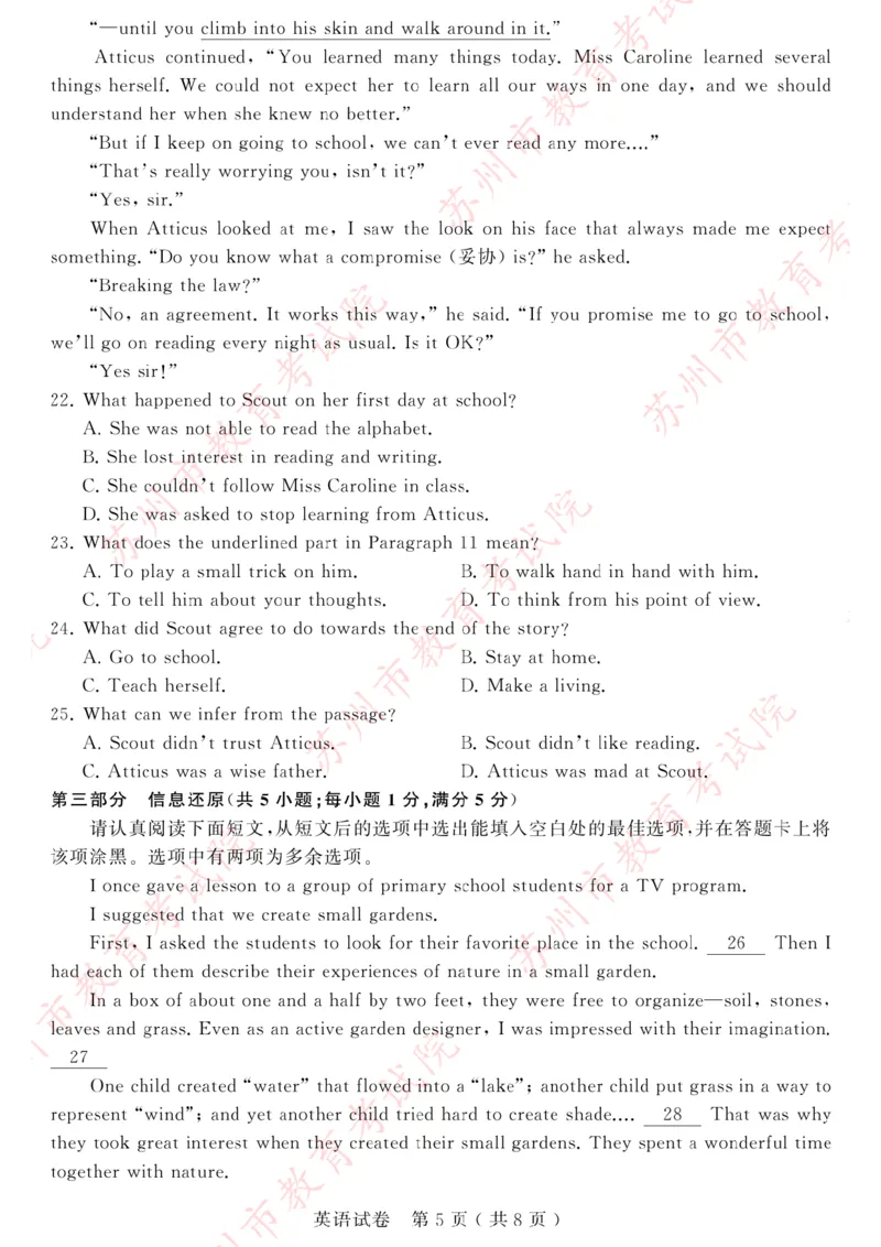 《2023江苏苏州英语试卷+答案(PDF版)_12.2026年4月全国各地高考模拟卷_2026版初中金考卷•45套中考试卷汇编系列合集_全国版中考真题(1)_各省市《历年中考真题》2013-2024(10)_22江苏省各市卷》第5页预览