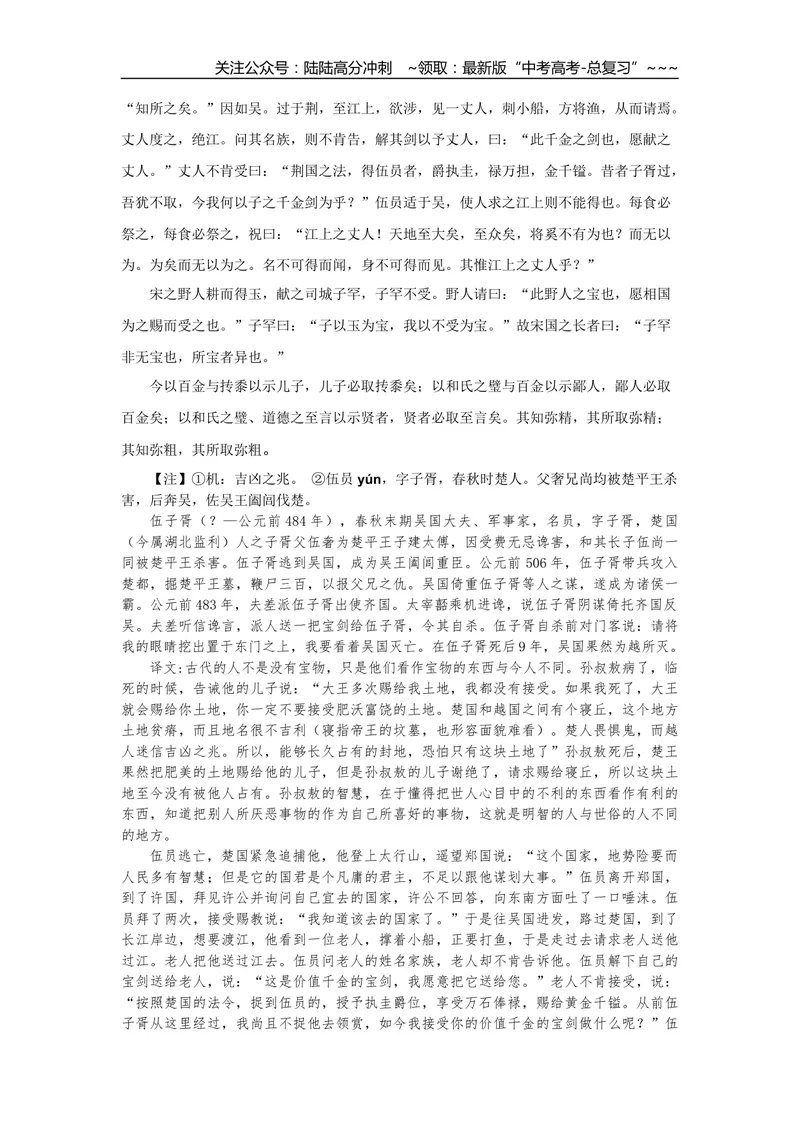 《2013年重庆市语文高考试卷及答案_专项复习_2026年-语文专项复习_2008年-2025年语文高考真题_2008-2020年高考_地方卷_重庆高考语文08-20》第4页预览