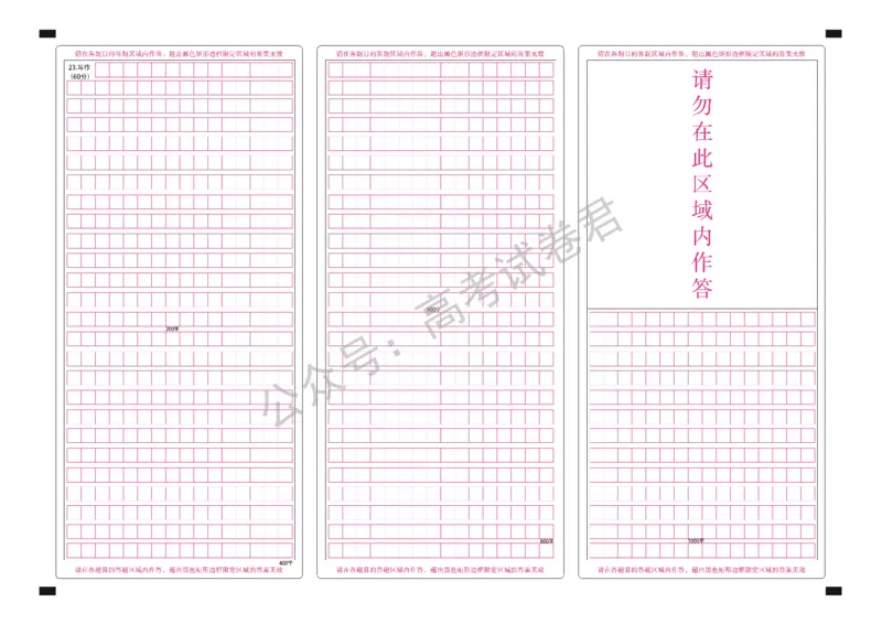 《04_语文_2025-2026学年度黑龙江新时代教育联合体高三上学期开学摸底考试_答题卡_小初高学习资料合集（每天更新）_黑龙江新时代教育联合体2025-2026学年高三上学期开学摸底考试》第2页预览