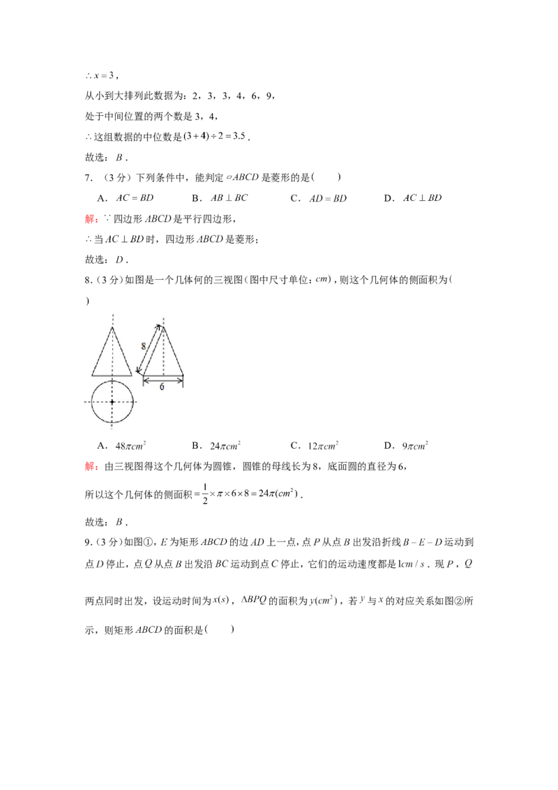 《2020年江苏南通数学试卷+答案+解析(word整理版)_12.2026年4月全国各地高考模拟卷_2026版初中金考卷•45套中考试卷汇编系列合集_全国版中考真题(1)_各省市《历年中考真题》2013-2024(10)》第10页预览