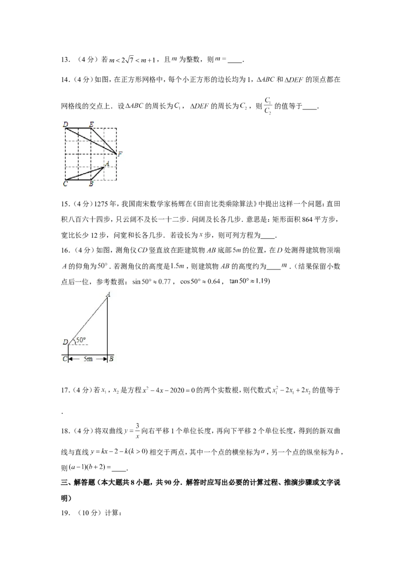 《2020年江苏南通数学试卷+答案+解析(word整理版)_12.2026年4月全国各地高考模拟卷_2026版初中金考卷•45套中考试卷汇编系列合集_全国版中考真题(1)_各省市《历年中考真题》2013-2024(10)》第3页预览