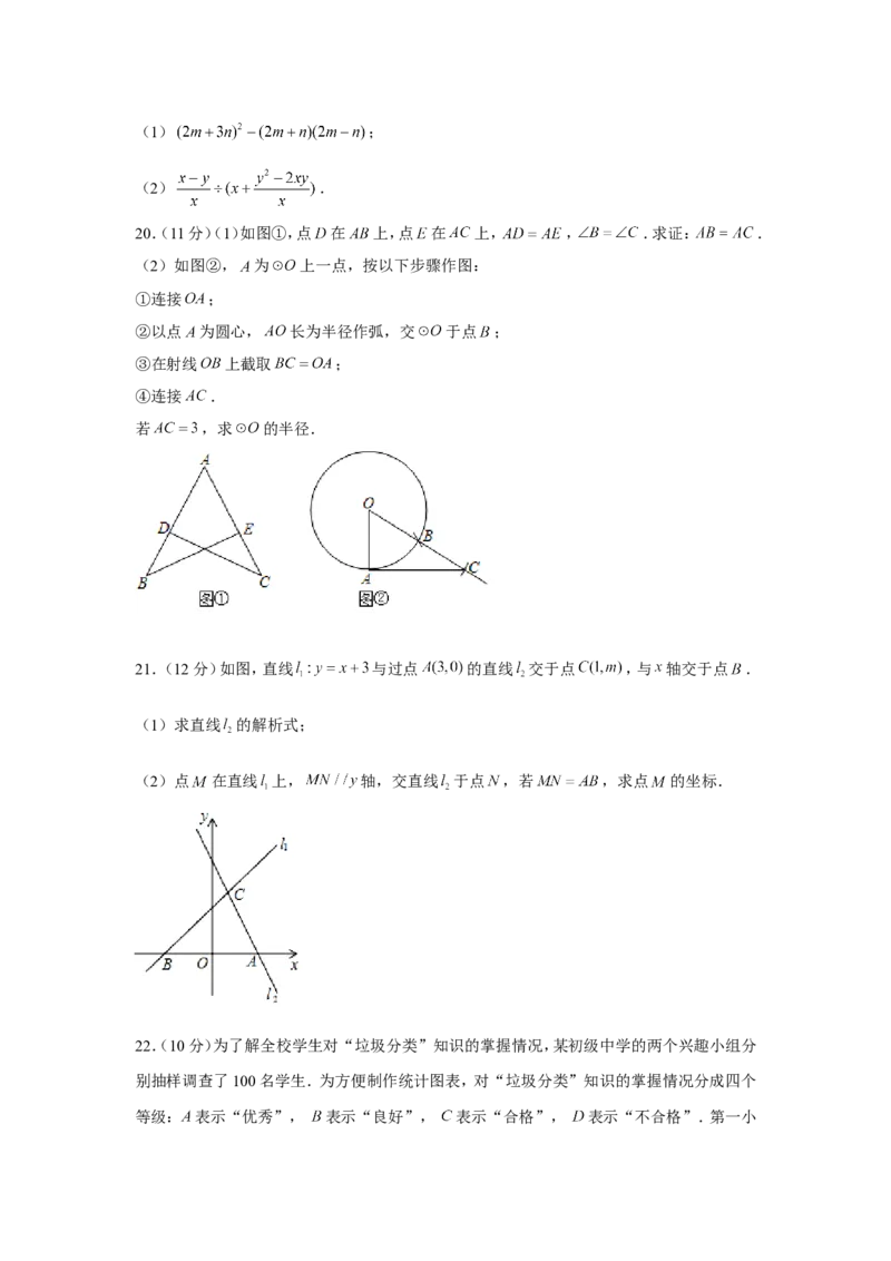 《2020年江苏南通数学试卷+答案+解析(word整理版)_12.2026年4月全国各地高考模拟卷_2026版初中金考卷•45套中考试卷汇编系列合集_全国版中考真题(1)_各省市《历年中考真题》2013-2024(10)》第4页预览