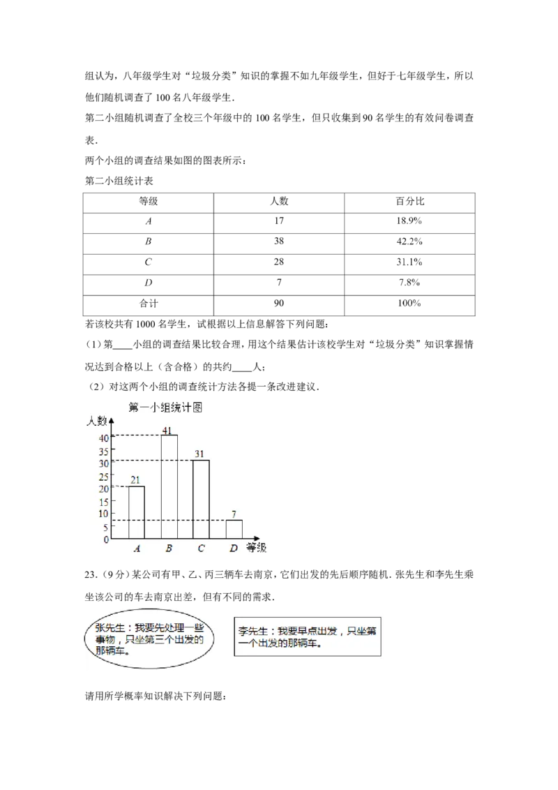 《2020年江苏南通数学试卷+答案+解析(word整理版)_12.2026年4月全国各地高考模拟卷_2026版初中金考卷•45套中考试卷汇编系列合集_全国版中考真题(1)_各省市《历年中考真题》2013-2024(10)》第5页预览