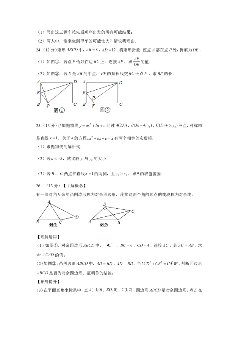 《2020年江苏南通数学试卷+答案+解析(word整理版)_12.2026年4月全国各地高考模拟卷_2026版初中金考卷•45套中考试卷汇编系列合集_全国版中考真题(1)_各省市《历年中考真题》2013-2024(10)》第6页预览