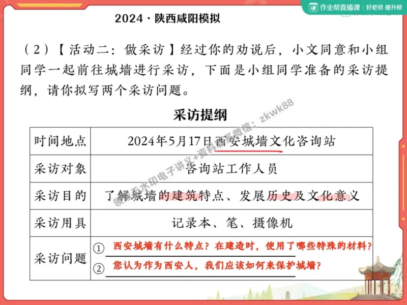 《12.课堂笔记主讲课中笔记_2025初一网课_25初一语文_25初一董俣语文（作业帮）_暑期班A+班_课堂笔记》第10页预览