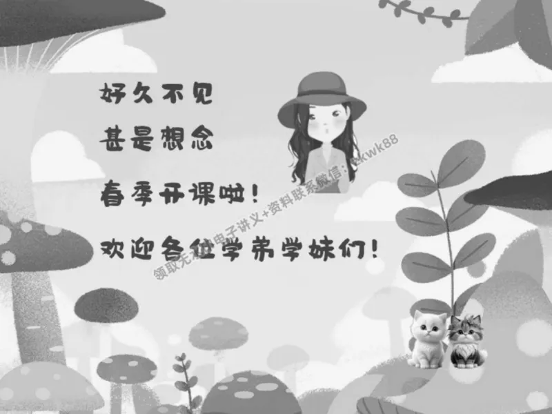 《17.课堂笔记主讲课中笔记_2025初一网课_25初一语文_25初一董俣语文（作业帮）_春季上-寒假班A+_课堂笔记》第1页预览