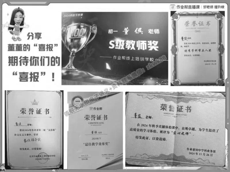 《17.课堂笔记主讲课中笔记_2025初一网课_25初一语文_25初一董俣语文（作业帮）_春季上-寒假班A+_课堂笔记》第5页预览