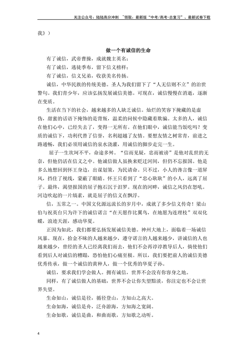 《《离骚》（素材积累、字词释义，名句默写）（解析版）_一轮复习_2024年_2024年高三语文高考一轮复习古诗文梳理运用与训练_资料》第4页预览