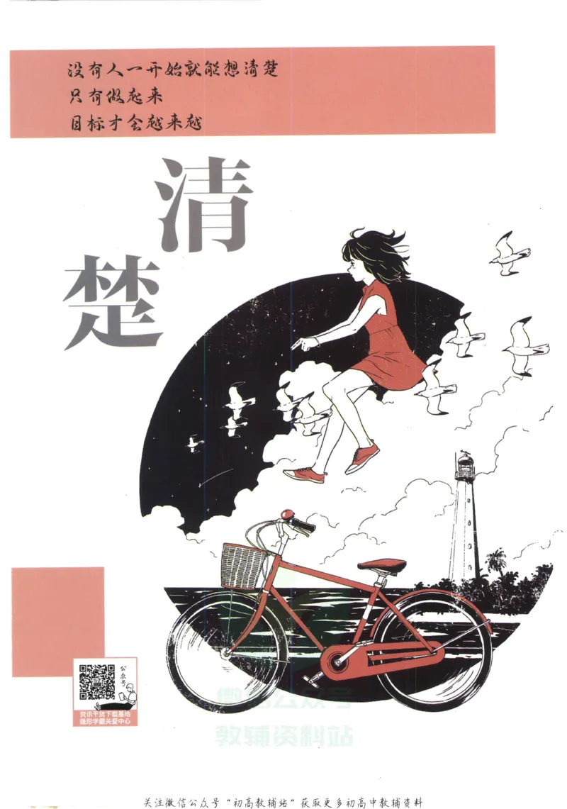 《初中必刷题七年级上册语文人教版狂K重点_2、2025初中必刷题合集_初中必刷题23+24+25上册_2023版》第2页预览