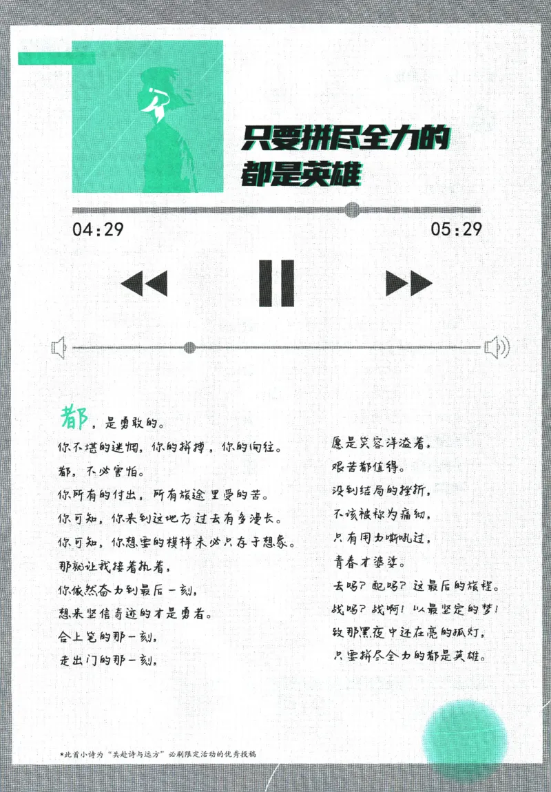 《2026《初中必刷题》物理9上(江苏版)_2026版初中《必刷题》7-9年级上册（全科）（多版本合集）_2026版初中《必刷题》9年级上册（7科全）（多版本合集）》第8页预览