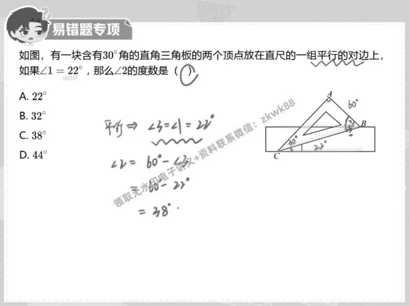 《20.课堂笔记主讲课中笔记_2025初一网课_25初一数学_25初一赵岩数学（作业帮）_春季上-寒假班A+_课堂笔记》第3页预览