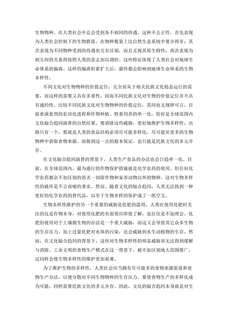 《2008年浙江省高考语文（原卷版）_专项复习_2026年-语文专项复习_2008年-2025年语文高考真题_2008-2020年高考_地方卷_浙江高考语文08-21_A4word版_PDF版（赠送）》第3页预览