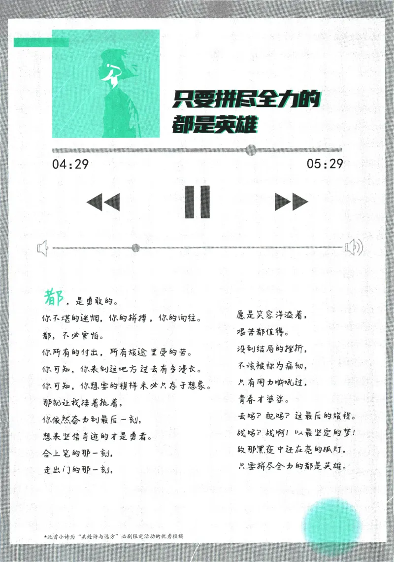 《2026《初中必刷题》物理9上(沪科版)_2026版初中《必刷题》7-9年级上册（全科）（多版本合集）_2026版初中《必刷题》9年级上册（7科全）（多版本合集）》第5页预览