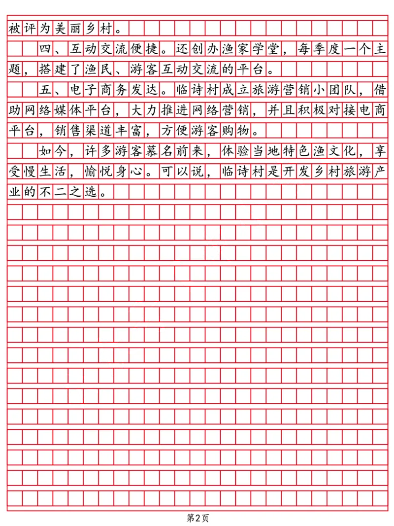 《公文格式｜26申论“公文”标准格式—详细版_3539.2027北京定向选调_08选调高分范文+写作素材+申论刷题集_4、2027申论100题_作答规范｜26考公申论格式+答题纸》第3页预览