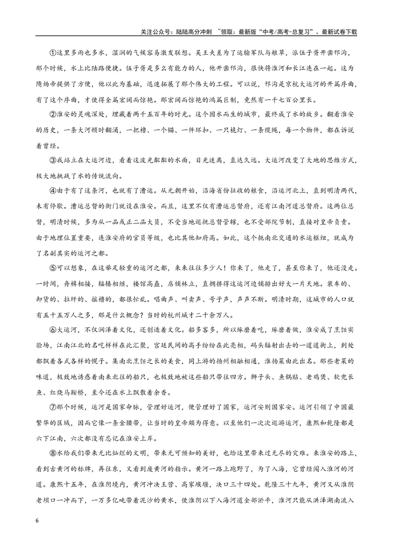 《43文学类文本阅读之文本特征（新高考版）（试卷）_二轮复习_2025年_2025年新高考语文二轮复习高频考点重难点强化训练卷_资料》第6页预览