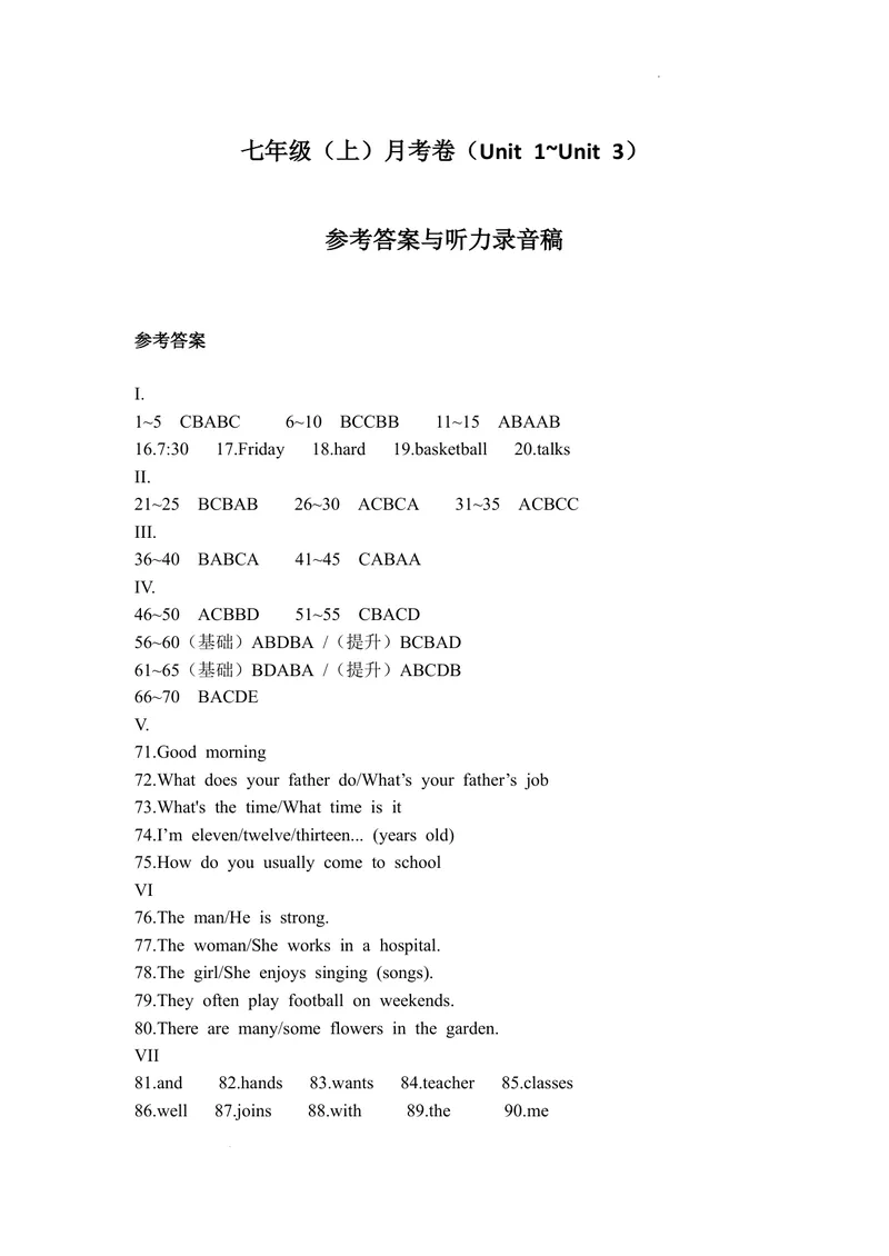 《2024秋福建七年级上册月考卷（Unit1~Unit3答案）_初中全科目《第一次月考试卷》7-9年级上册_2026版初中《第一次月考》7年级上册（八科全套）（人教、北师等多版本）_7年级英语上》第1页预览