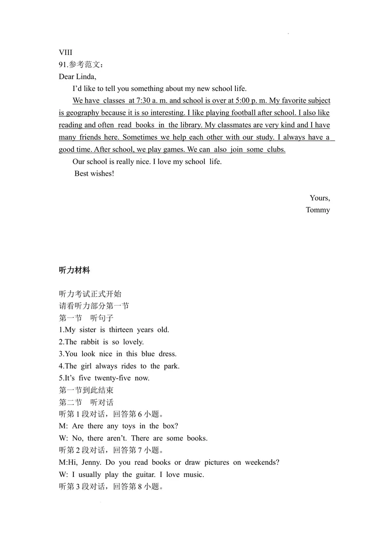 《2024秋福建七年级上册月考卷（Unit1~Unit3答案）_初中全科目《第一次月考试卷》7-9年级上册_2026版初中《第一次月考》7年级上册（八科全套）（人教、北师等多版本）_7年级英语上》第2页预览