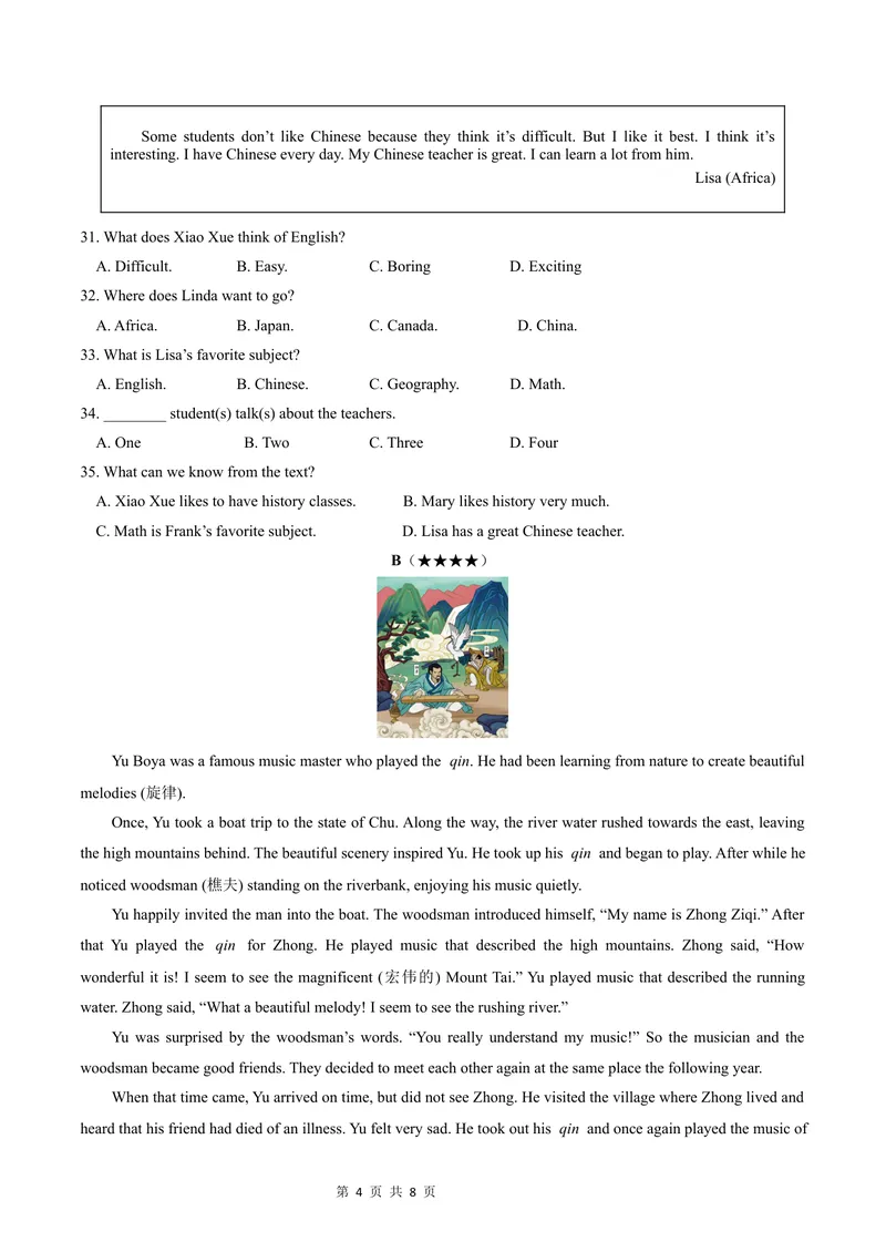 《七年级英语第一次月考卷（考试版A4）测试范围：七上Units1~2（牛津深圳版2024）_初中全科目《第一次月考试卷》7-9年级上册_7年级英语上_沪教版第一次月考_第一次月考卷word版》第4页预览