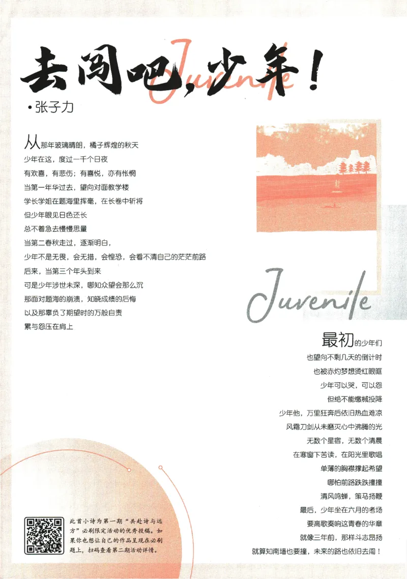 《初中必刷题七年级下册数学北师版_2、2025初中必刷题合集_初中必刷题23+24+25上册_2024版（数学北师版下册）》第8页预览
