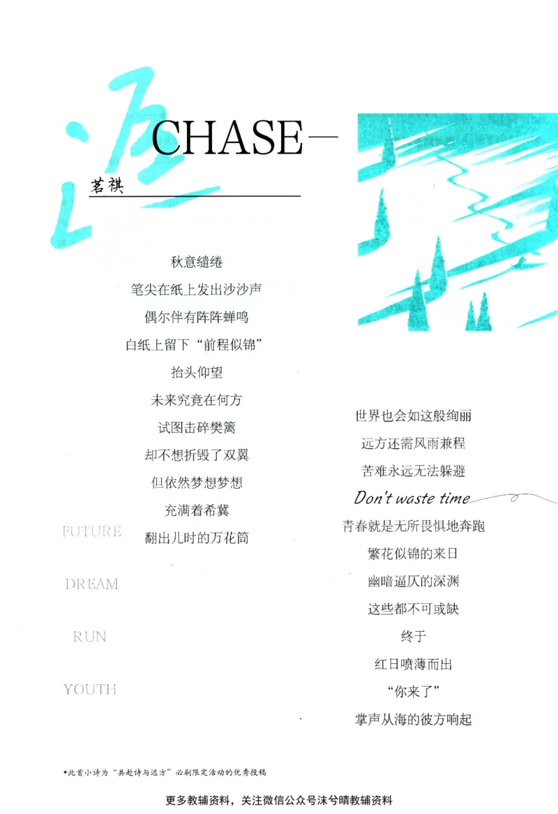 《初中必刷题人教版英语九年级上册_2、2025初中必刷题合集_初中必刷题23+24+25上册_25初中必刷_可信网络等多个文件_2025初中必刷题_英语九年级上册（人教版）》第8页预览