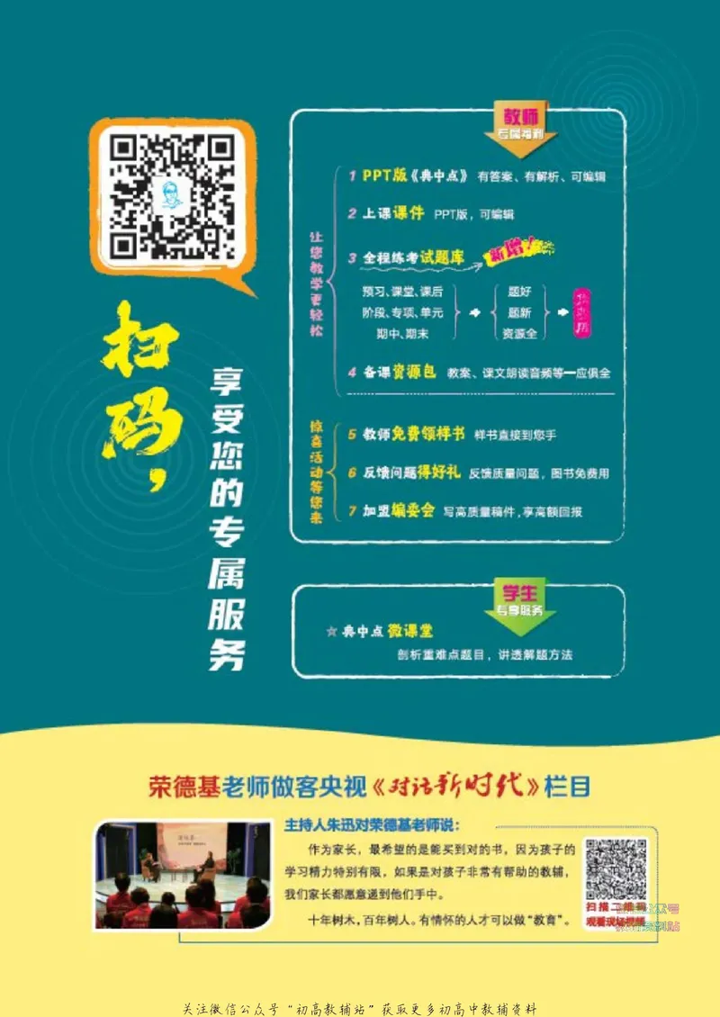 《典中点七年级下册数学北师版_初中7-9年级上下册《典中点》》第2页预览