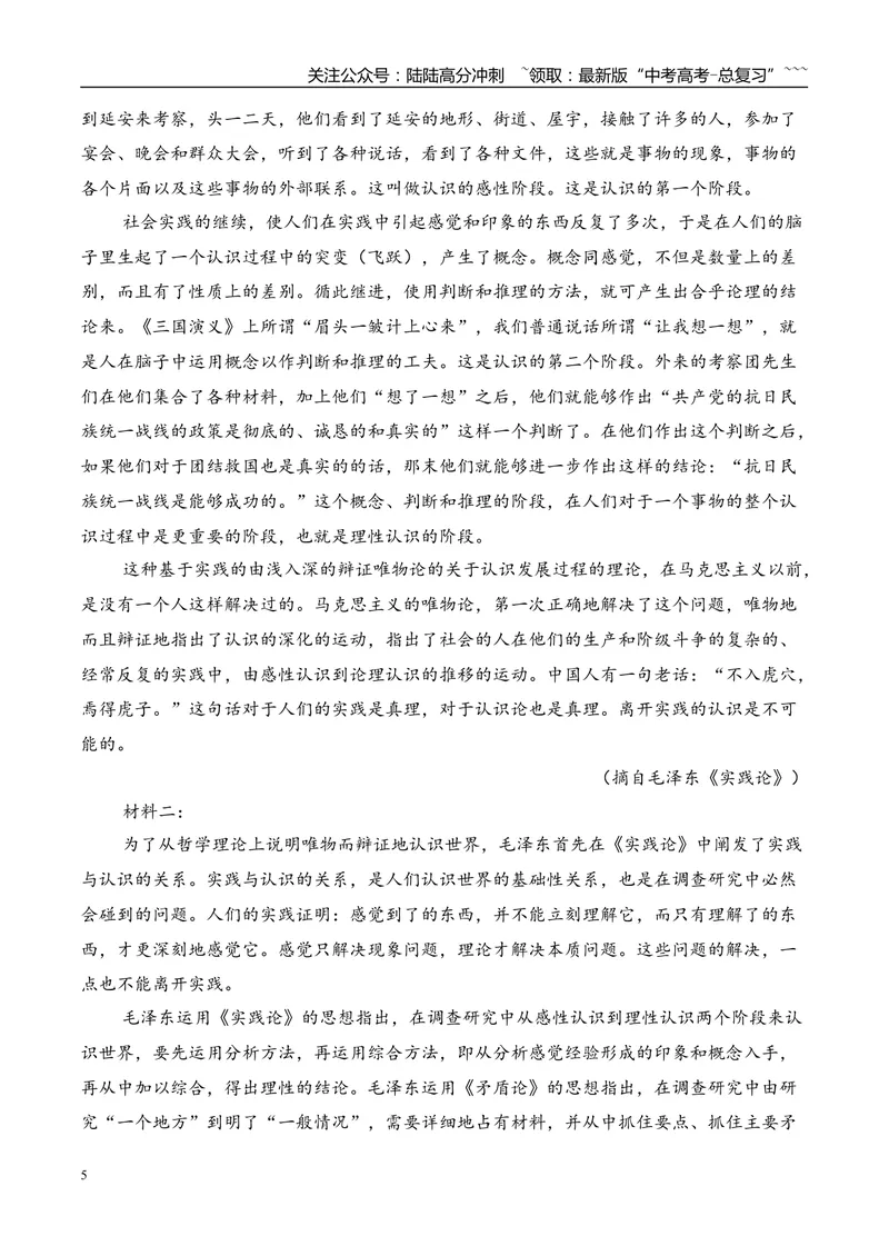 《专题01信息类文本阅读（学生版）_专项复习_2026年-语文专项复习_2025年高考语文一模试题分类汇编（河南专用）》第5页预览