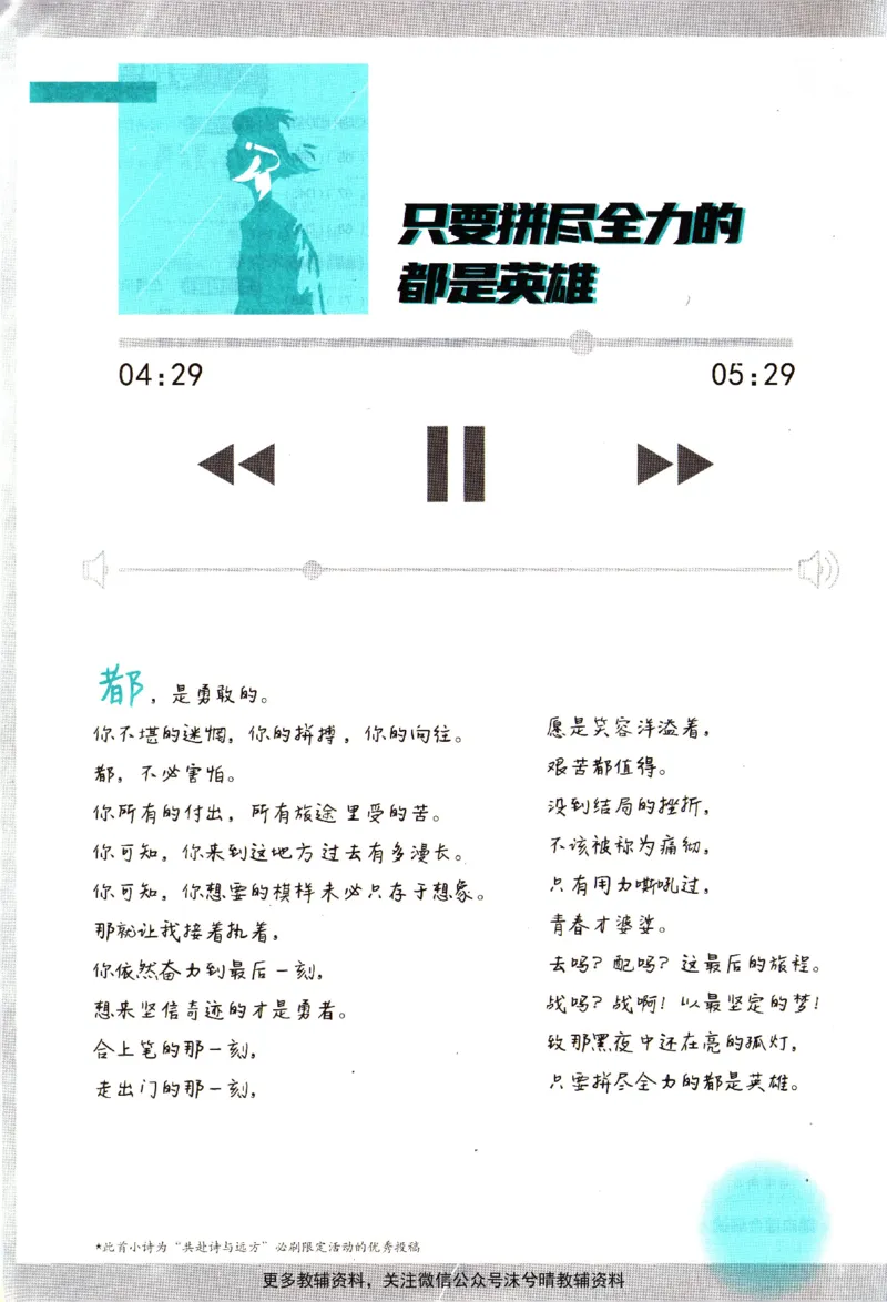 《初中必刷题人教版物理八年级上册_2、2025初中必刷题合集_初中必刷题23+24+25上册_25初中必刷_可信网络等多个文件_2025初中必刷题_物理八年级上册（人教版）》第8页预览