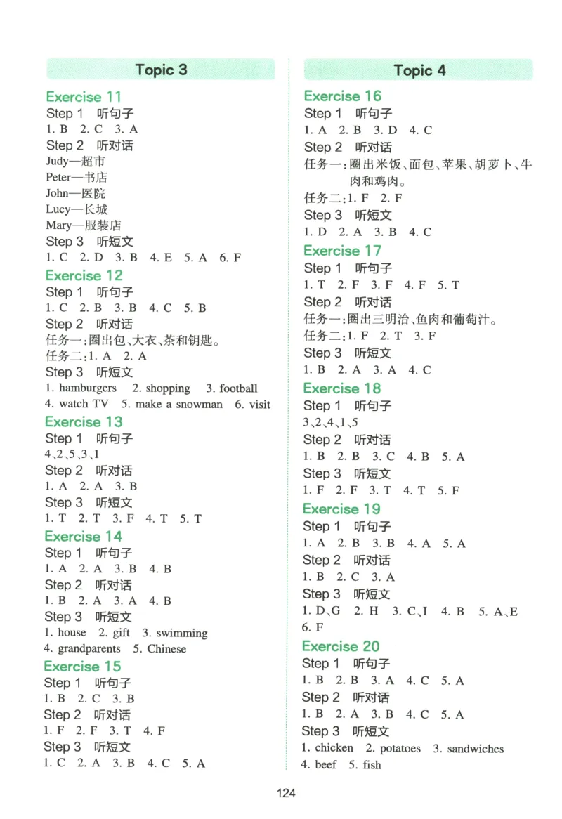 《2026版第5次一本英语听力训练100篇-5年级-答案速查与听力原文_小初高学习资料合集（每天更新）_2026版《一本小学英语听力训练100篇》》第4页预览