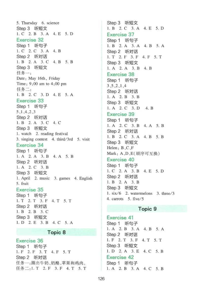 《2026版第5次一本英语听力训练100篇-5年级-答案速查与听力原文_小初高学习资料合集（每天更新）_2026版《一本小学英语听力训练100篇》》第6页预览