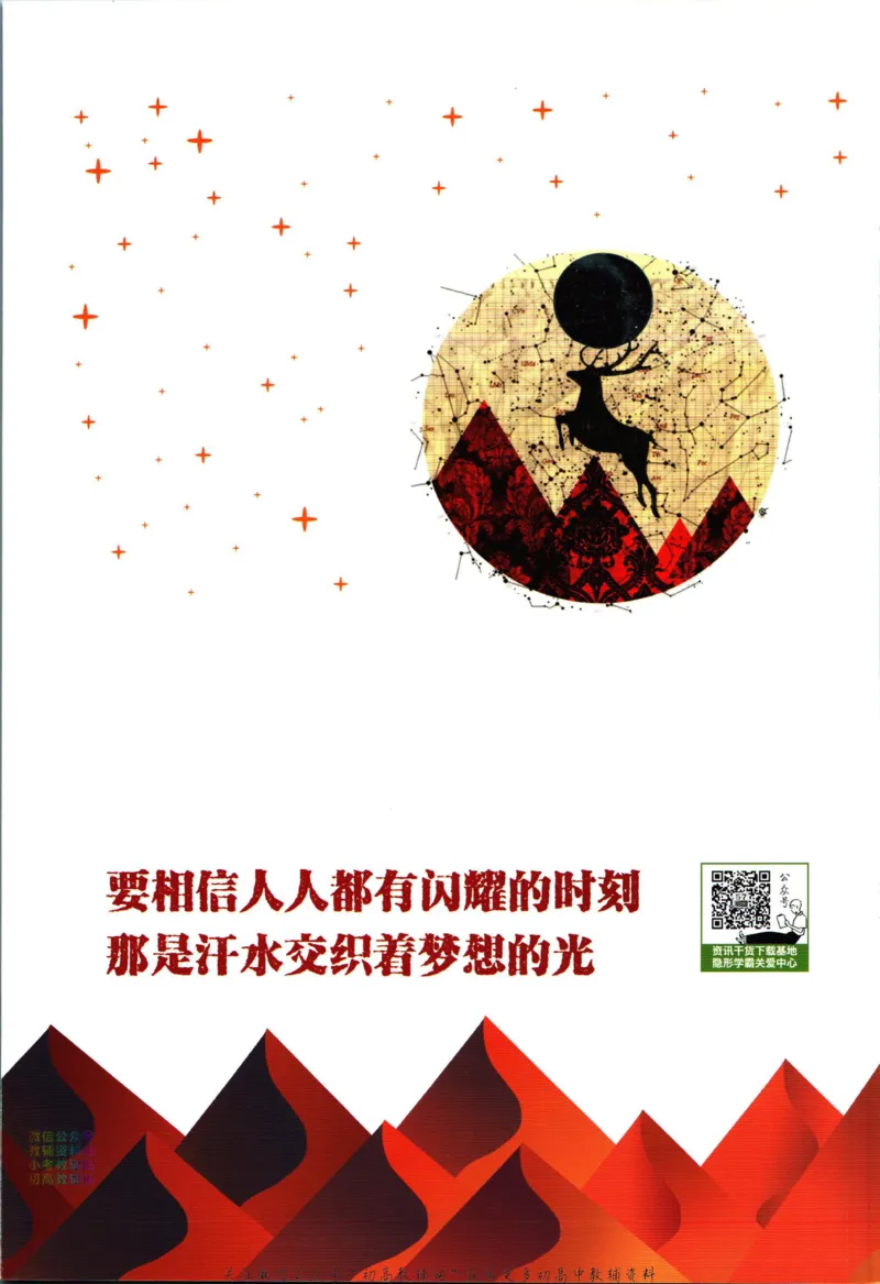 《初中必刷题八年级上册物理教科版狂k重点_2、2025初中必刷题合集_初中必刷题23+24+25上册_2023版》第2页预览
