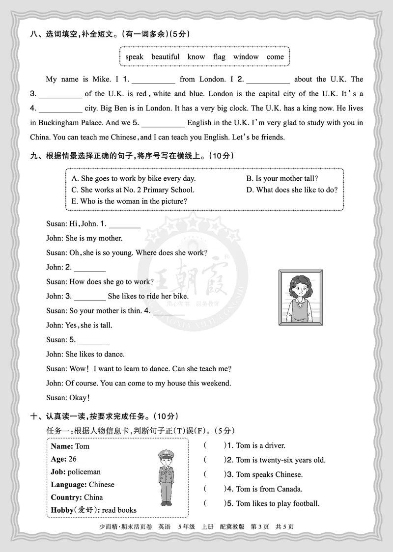 《2025秋五年级英语冀教版第一学期期末摸底诊断卷（一）正文_小初高学习资料合集（每天更新）_1-6年级上册王朝霞期末摸底诊断卷》第3页预览