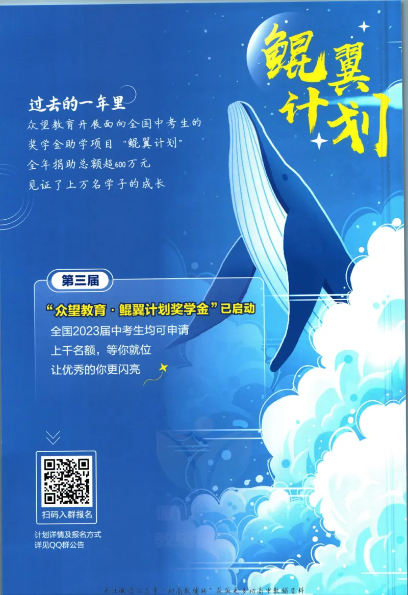 《初中必刷题九年级下册历史人教版狂K重点_2、2025初中必刷题合集_初中必刷题23+24+25上册_2023版》第2页预览