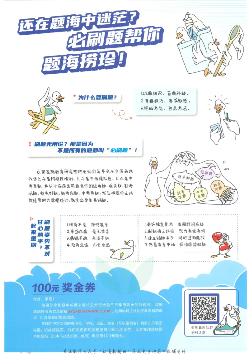 《初中必刷题八年级上册物理北师版_2、2025初中必刷题合集_初中必刷题23+24+25上册_2023版》第2页预览