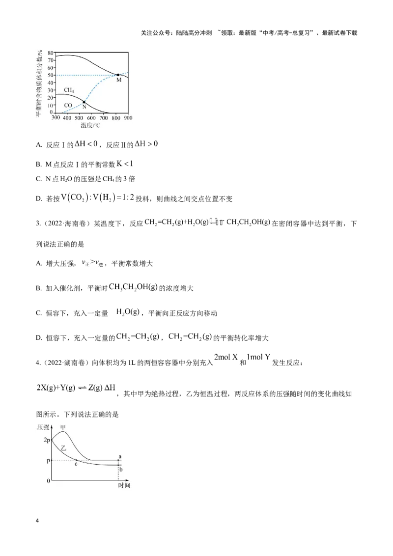 《专题七突破化学平衡常数和化学平衡图像（原卷版）_05-化学-高考总复习_二轮复习_2024年_2024年高考化学二轮复习讲与练考点练习题全国通用_资料》第4页预览