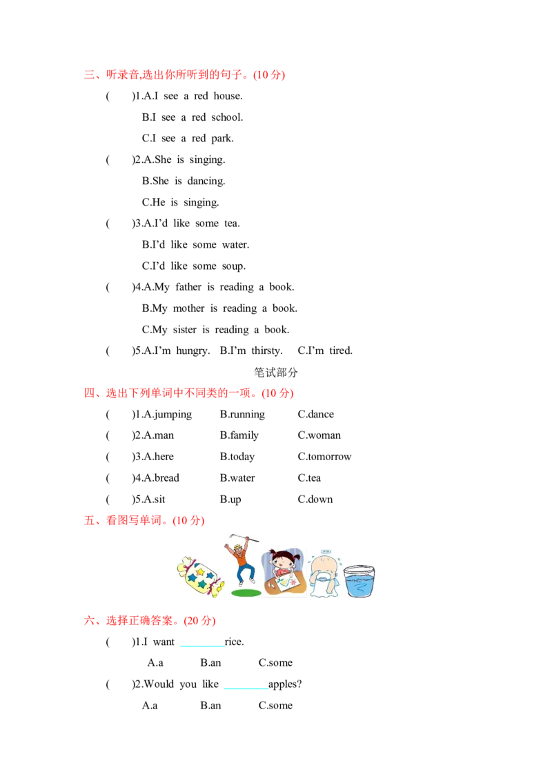 《冀教版五下Unit1单元测试卷（1）_小学1-6年级全科全套_1-6年级全科下册_五年级_五年级下英语_英语五下冀教版》第2页预览