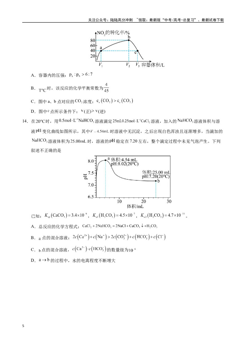 《化学（重庆卷）（考试版A4）_05-化学-高考总复习_一轮复习_2025年_2025年高考化学第一次模拟卷23套》第5页预览