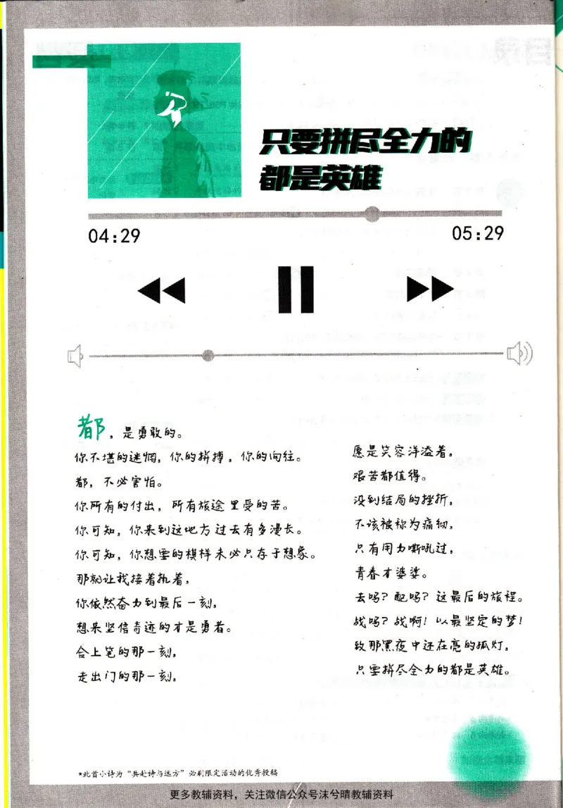 《初中必刷题人教版物理九年级上册_2、2025初中必刷题合集_初中必刷题23+24+25上册_25初中必刷_可信网络等多个文件_2025初中必刷题_物理九年级上册（人教版）》第9页预览