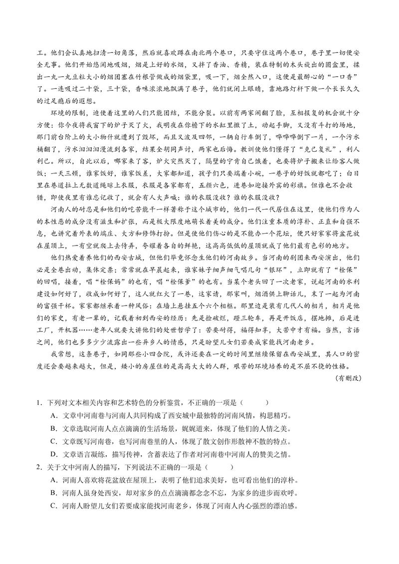 《专题01意蕴探究题（专题专练）（全国通用）（教师版）_二轮复习_2026年-语文二轮复习_2026年高考语文二轮复习课件+讲义+练习（新高考通用）-G92_2026版》第2页预览
