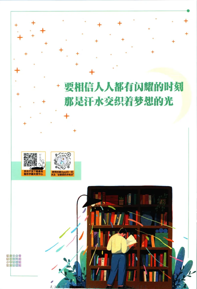 《初中必刷题八年级上册物理苏科版狂k重点_2、2025初中必刷题合集_初中必刷题23+24+25上册_24初中必刷题上册+下册全_可信网络等多个文件_历年必刷题和24上册_2024版_24初中必刷题-8年级》第2页预览