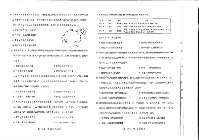 《山西省太原市2024-2025学年高一下学期期中考试历史PDF版含答案_2024-2027高一（7-7月题库）(1)_2025年05月试卷_0507山西省太原市2024-2025学年高一下学期期中考试》第2页预览