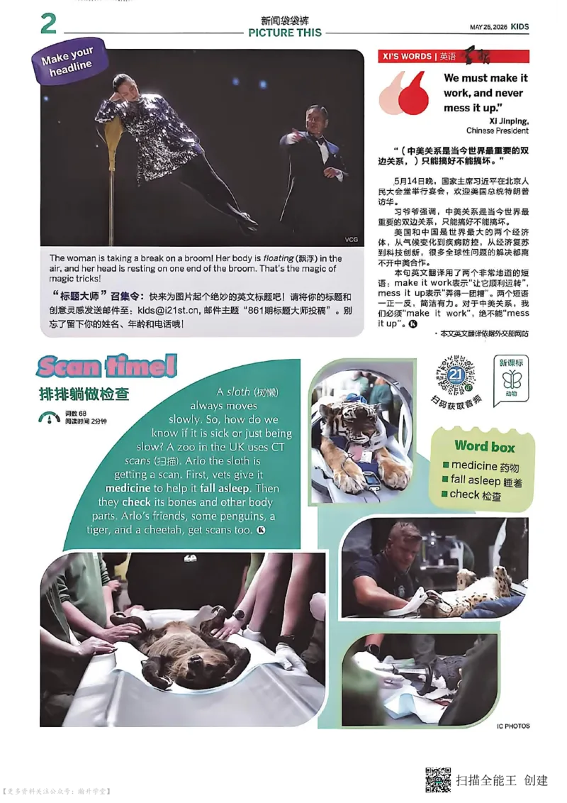 《二十一世纪学生英文报·小学(2025-26学年第33期)_小初高学习资料合集(每天更新)_2026年小学《21世纪报》春季+暑假合刊(英语)》第2页预览