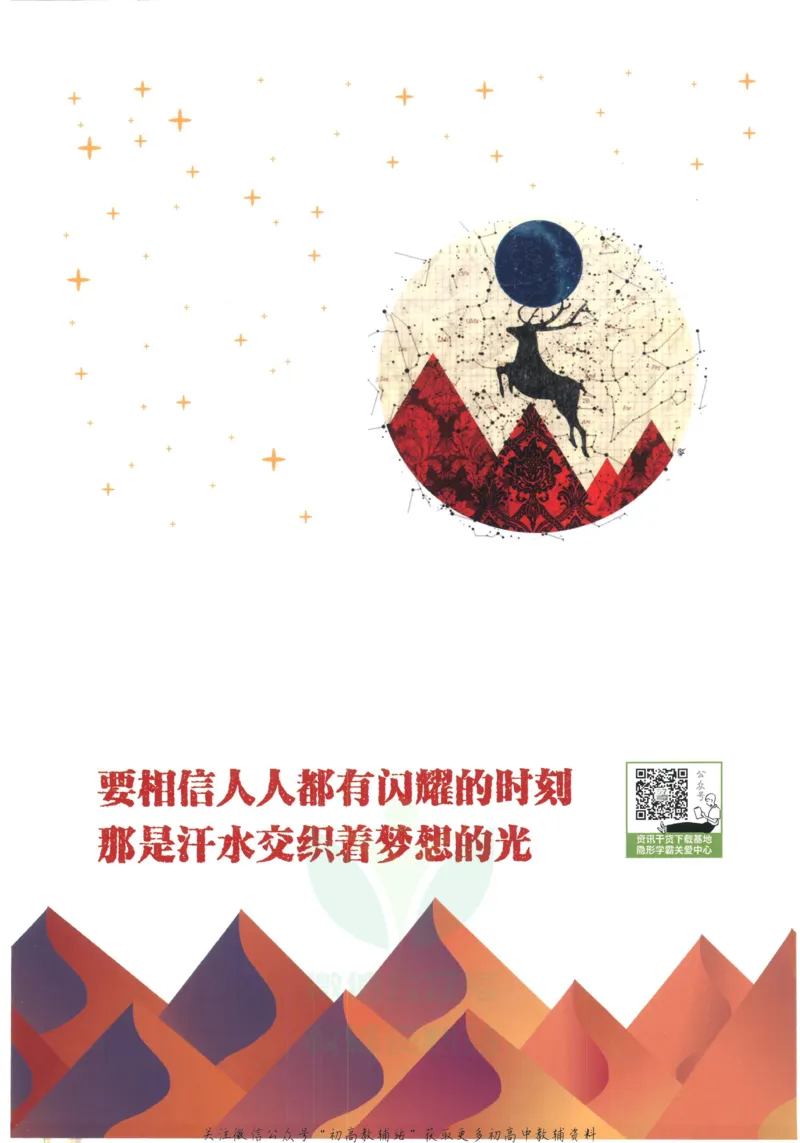 《初中必刷题八年级上册物理人教版狂K重点_2、2025初中必刷题合集_初中必刷题23+24+25上册_2023版》第2页预览
