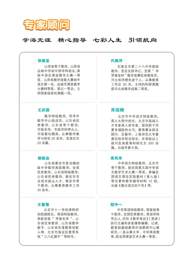《七彩课堂八年级上册数学冀教版学生用书_初中789年级全科目《七彩课堂》各版本_初中数学_冀教版》第6页预览