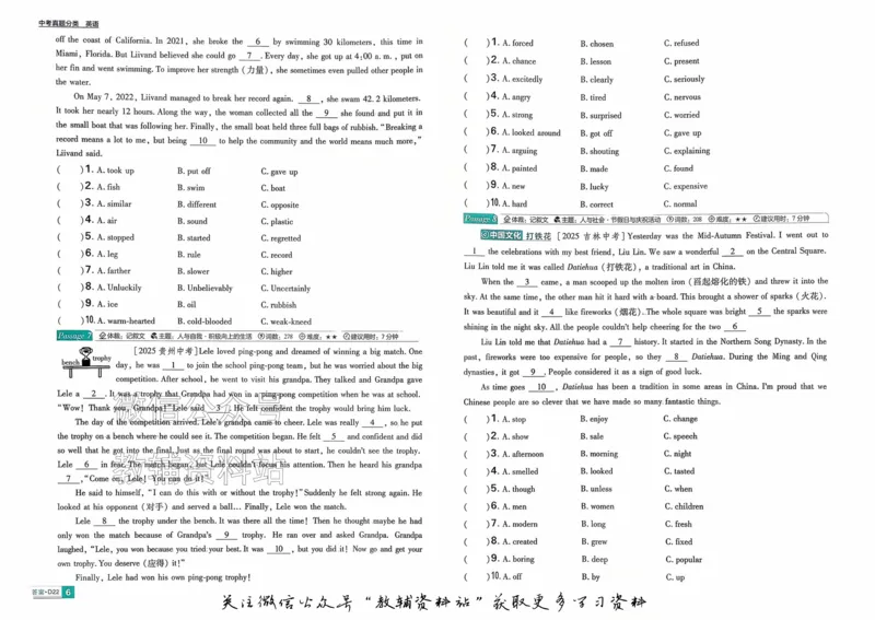 《2026《中考英语•必刷真题分类》_小初高学习资料合集（每天更新）_2026《中考真题分类》全科》第10页预览