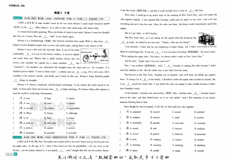 《2026《中考英语•必刷真题分类》_小初高学习资料合集（每天更新）_2026《中考真题分类》全科》第6页预览